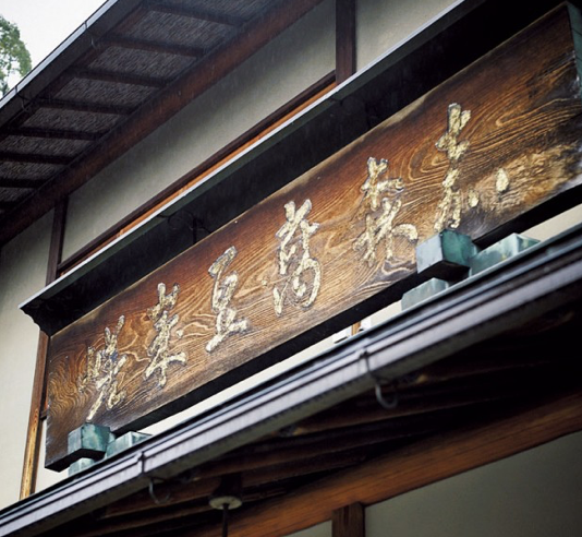 京都の豆腐屋名店4選！名水に育まれた味の秘密とは？