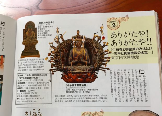 Thousand-Armed Kannon Deity Takes Divine Omnipresence to a Whole New Level