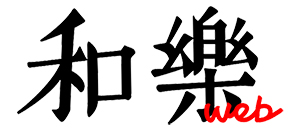 漢字クイズ 御御御付 なんて読む ヒントは家康や信玄も愛した あれ 和樂web 日本文化の入り口マガジン