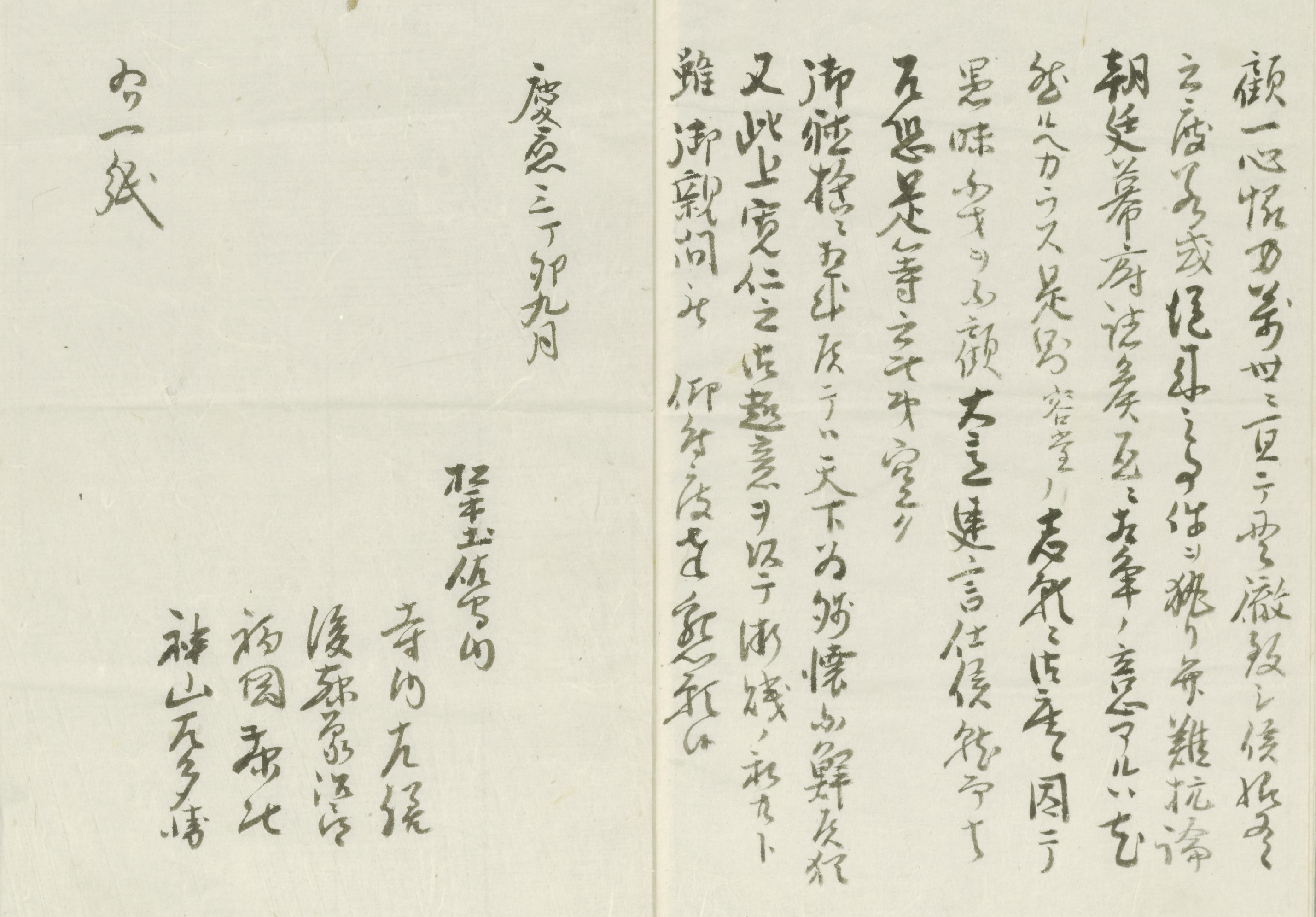 なぜ死なねばならなかったのか 幕末最大の謎 龍馬暗殺事件に迫る 和樂web 日本文化の入り口マガジン