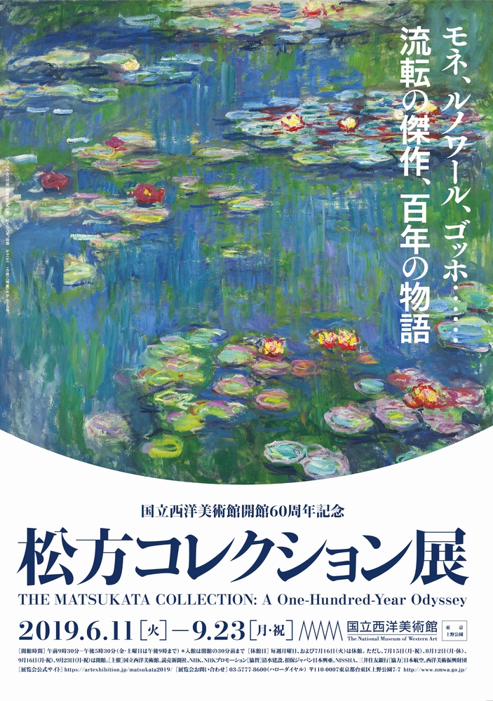 編集部厳選！2019年6月にオススメしたいとっておきの美術展10選 