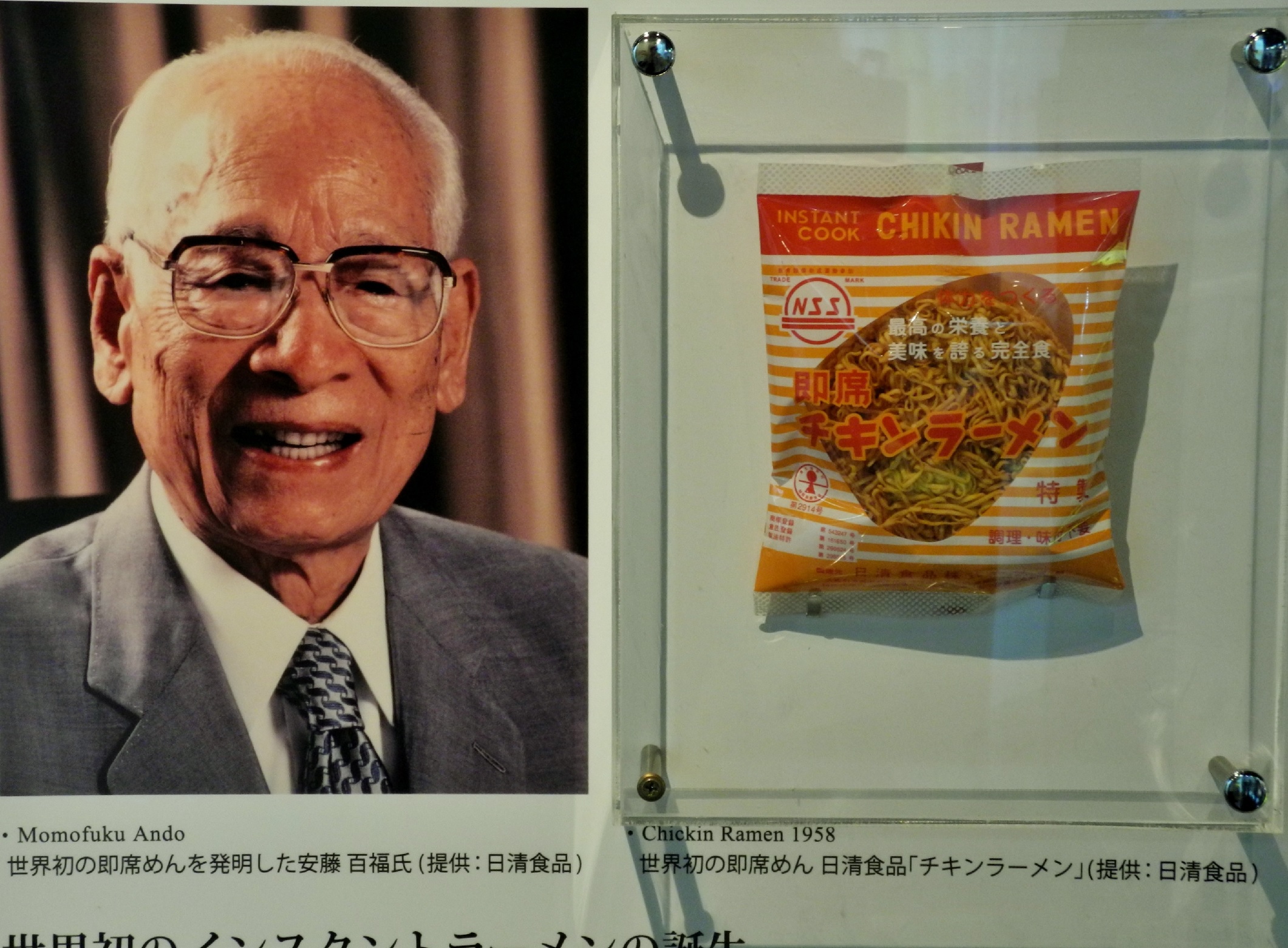 日本人で初めてラーメンを食べた人は誰ですか？