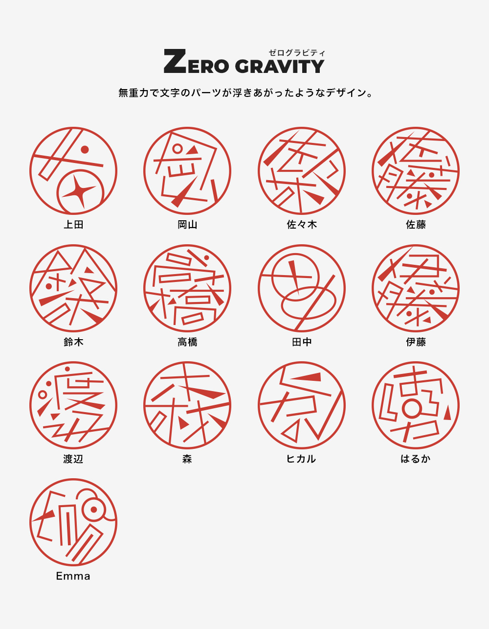 実印 銀行印 認印をおしゃれに 個性的なデザインのハンコ Typo タイポ とは 和樂web 日本文化の入り口マガジン