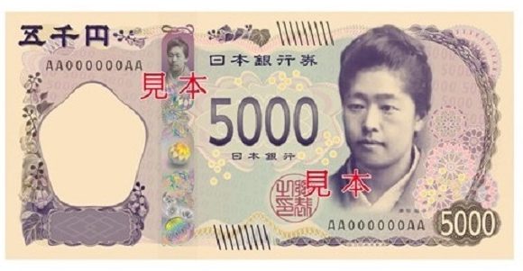 お札の肖像画 初代は女性 誰が描かれたか知ってる 日本紙幣の歴史を辿ってみた 和樂web 日本文化の入り口マガジン