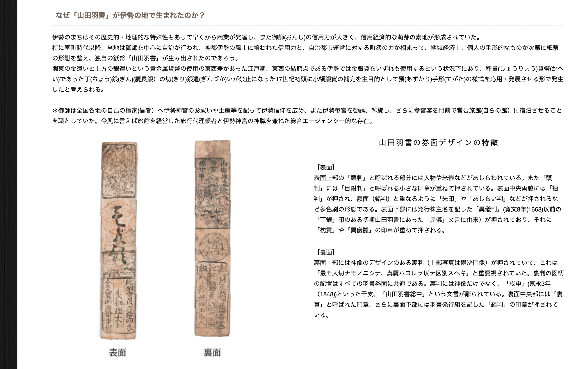 お札の肖像画 初代は女性 誰が描かれたか知ってる 日本紙幣の歴史を辿ってみた 和樂web 日本文化の入り口マガジン