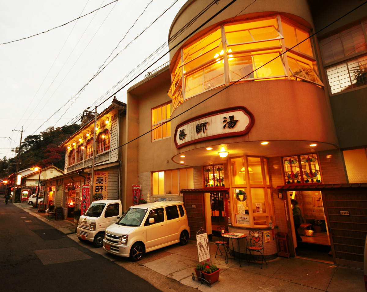 温泉津 温泉 薬師 湯