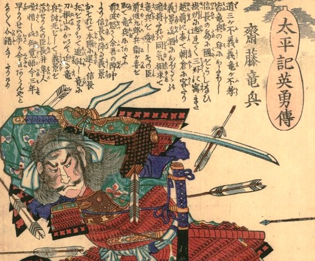 さいとう たつ おき