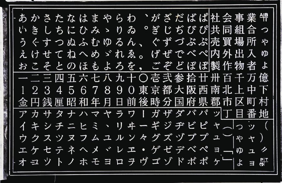 日本の文字文化イノベーション、漫画原稿にも使われた「写植」を知っていますか？ ｜ 和樂web 日本文化の入り口マガジン