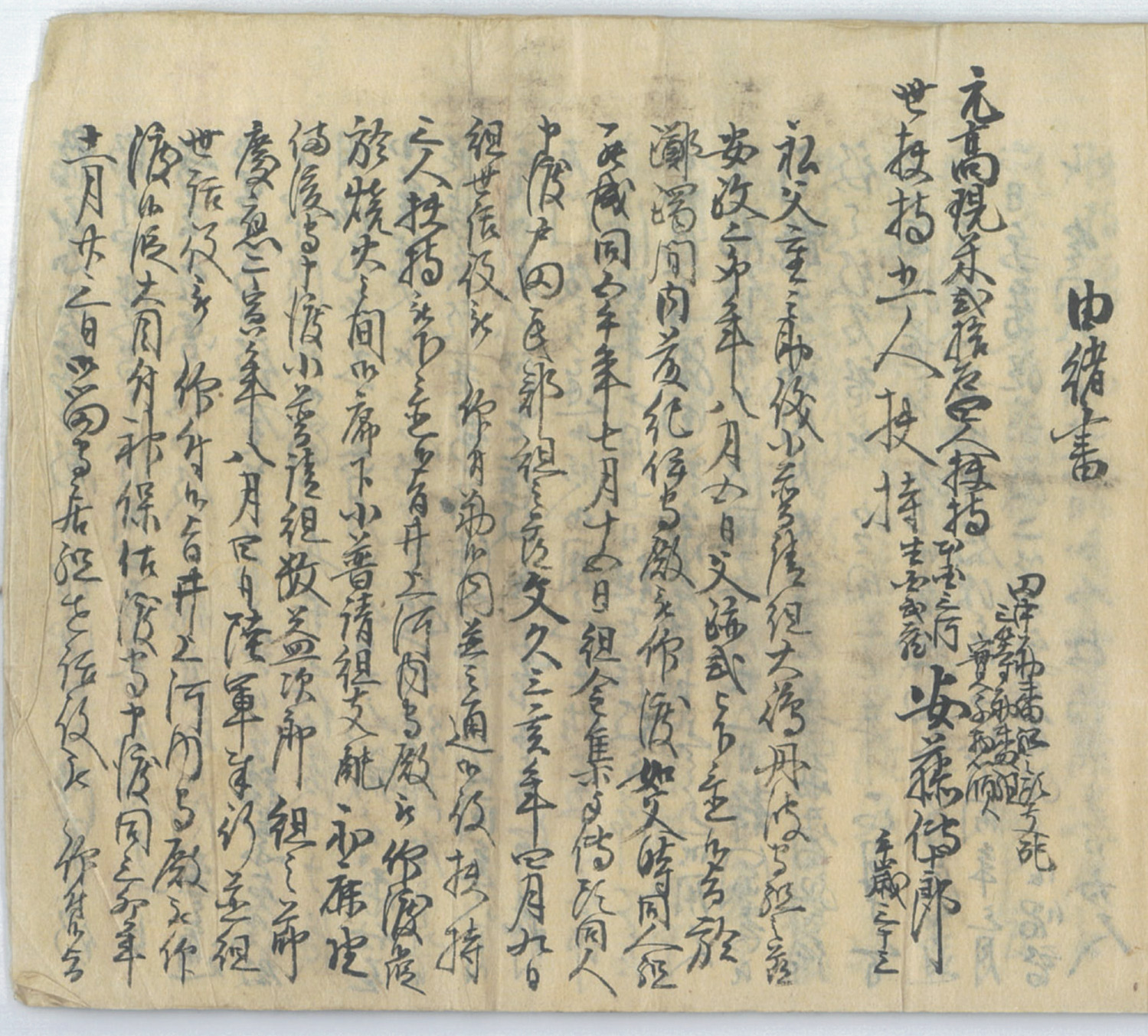 近藤 勇 最後