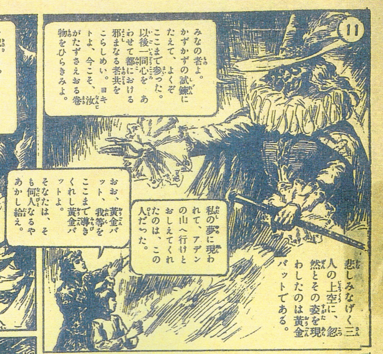 黄金バット」誕生の衝撃！1931年に描かれた原画に“巨大ロボ＆殺人光線 