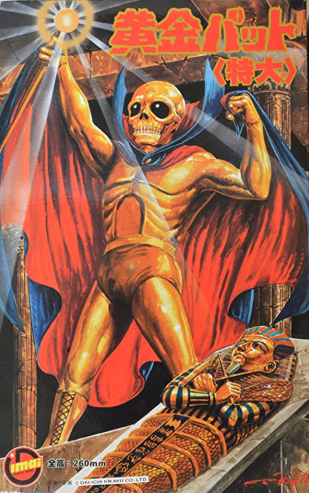 90年前に描かれた「黄金バット」の原画がスゴイ！巨大ロボや殺人光線 ...