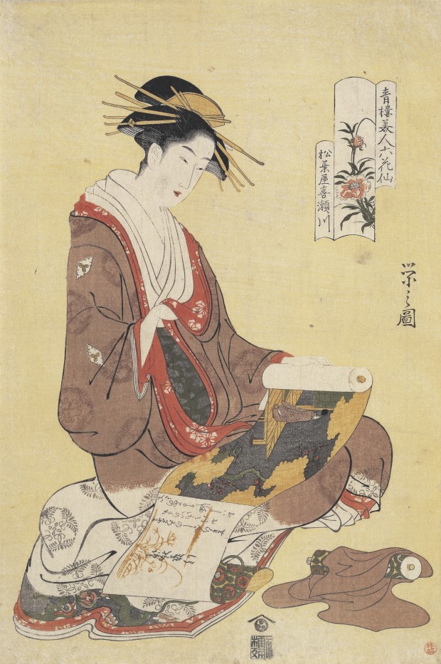 Eishi_Kisegawa of Matsubaya