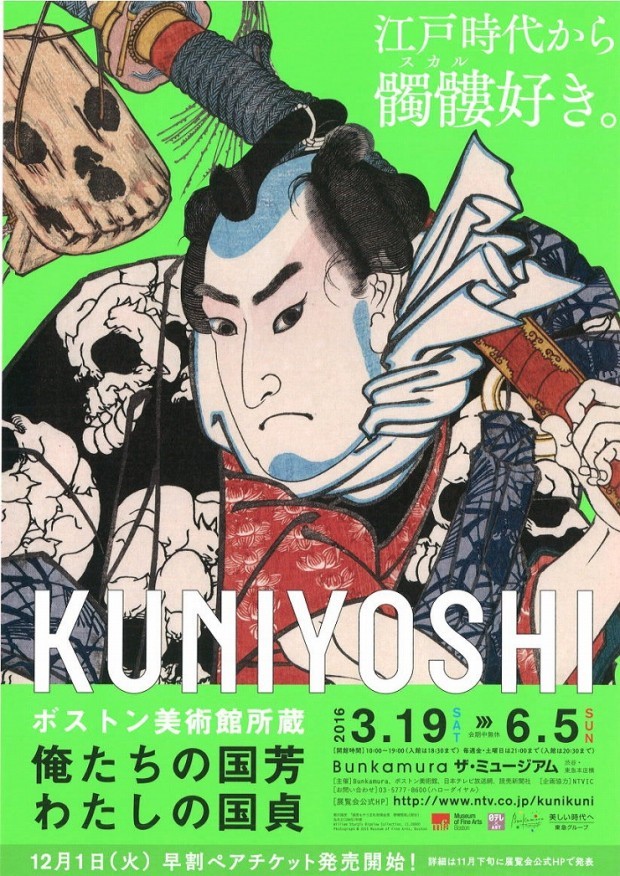 kuniyoshi-yoshisada-620x876