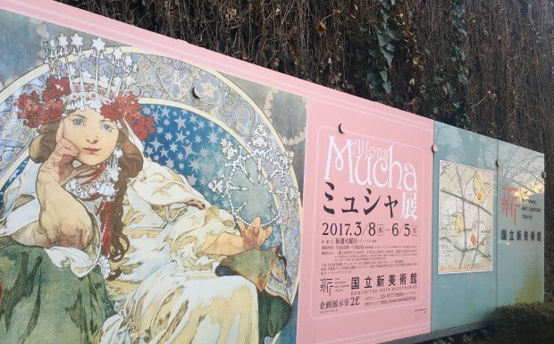 Mucha_tokyo_sign