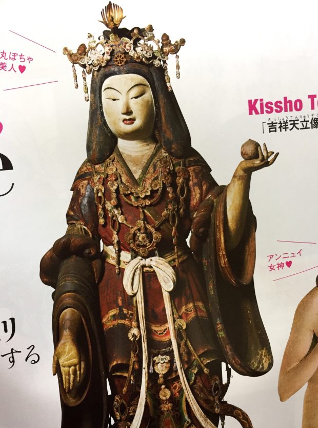 Goddesses of Beauty: Japan’s Kisshoten and the Roman Venus