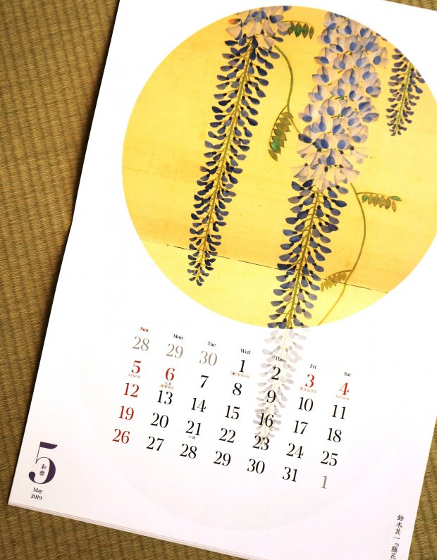 和樂12・1月号は、若冲＆其一カレンダー付き！ 手に入れたくなるポイントをご紹介