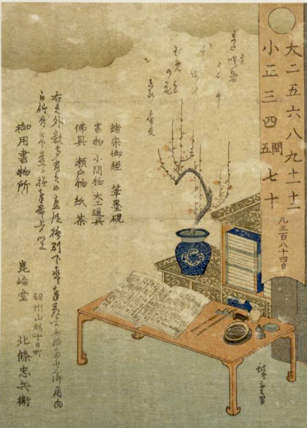 浮世絵を大発展させたのは江戸の「おもしろカレンダー作り」だった？！ 大小暦が、世界に誇る日本美術「錦絵」になるまで