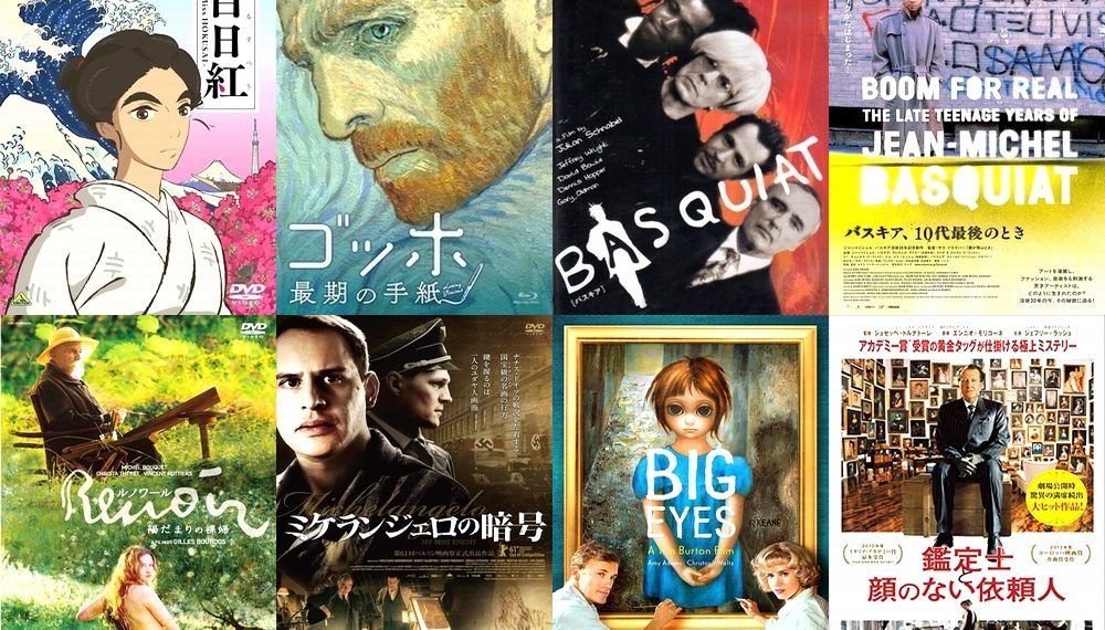 Amazonやnetflixでも 自宅で楽しめるアート映画を10作品選んでみた 和樂web 日本文化の入り口マガジン