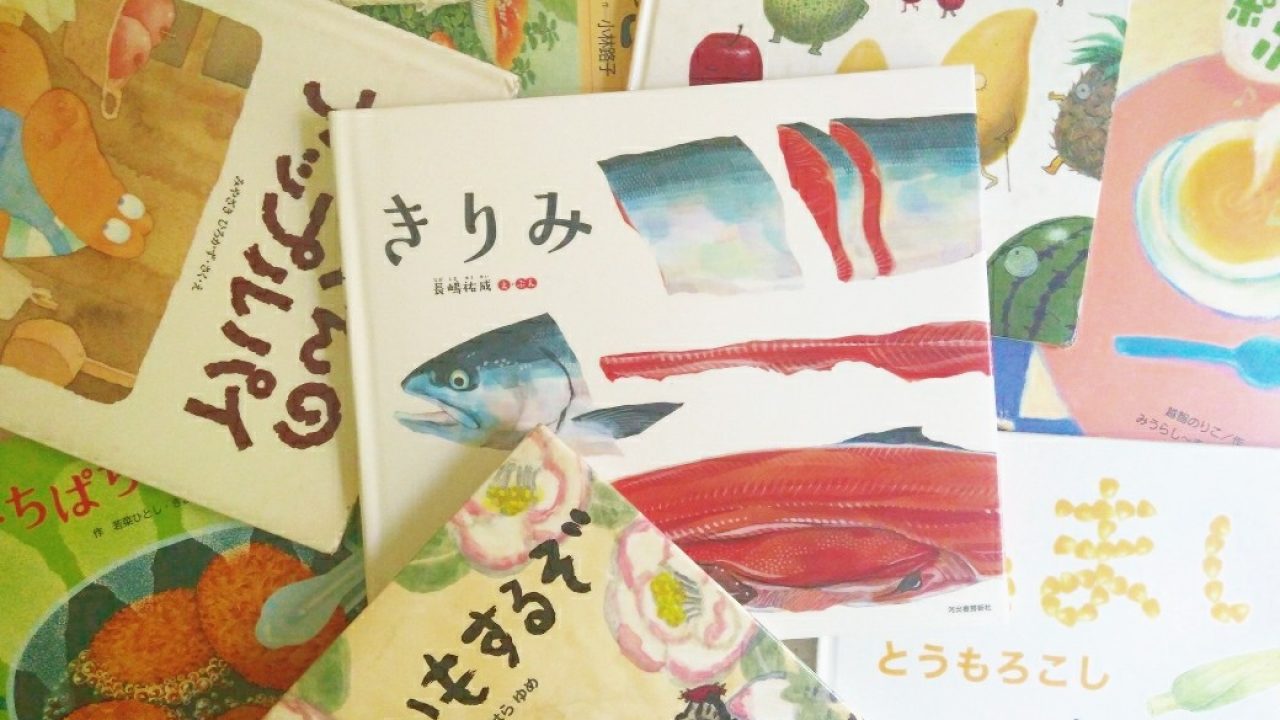 秋に読みたい日本人作家の絵本8選まとめ 秋の野菜を子どもと一緒に学ぶ 和樂web 日本文化の入り口マガジン