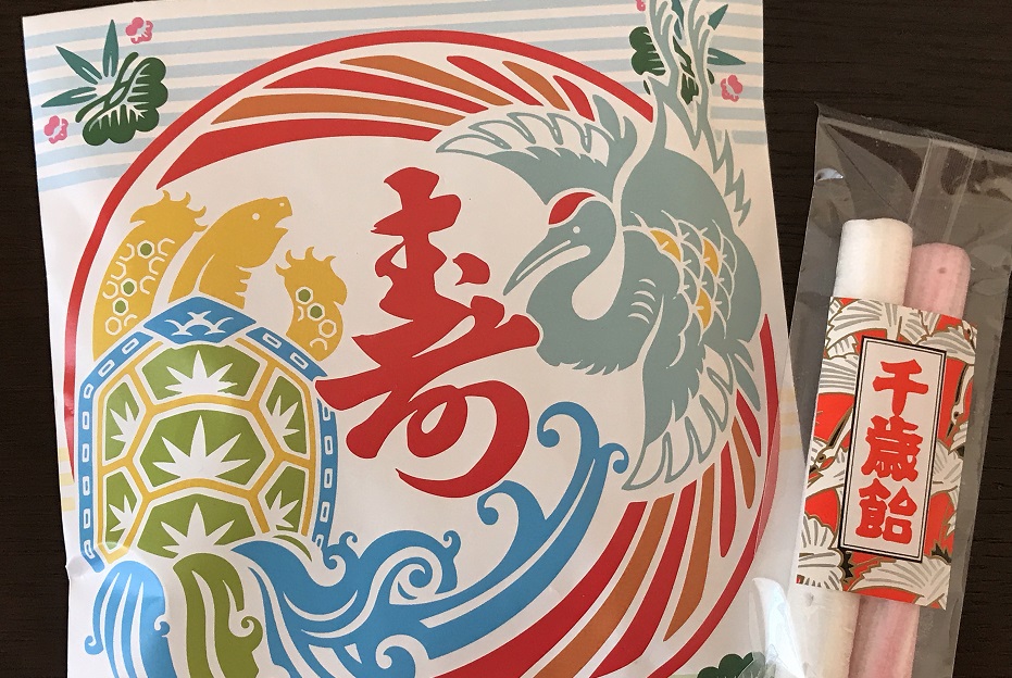 七五三より歴史の古い 千歳飴 細長い形や袋の意味 起源 作り方など秘密をたっぷり紹介 和樂web 日本文化の入り口マガジン