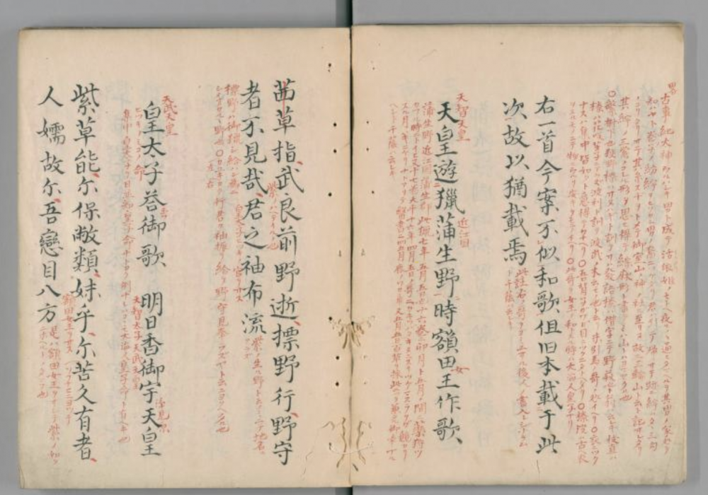 日本最古の三角関係?「万葉集」に描かれた額田王・大海人皇子・天智天皇のスキャンダル | 和樂web 美の国ニッポンをもっと知る!