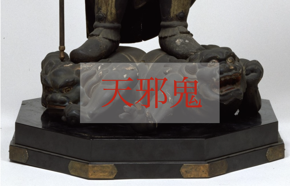 天邪鬼ってどういう意味?鬼?妖怪?語源やルーツを探ってみた | 和樂web 美の国ニッポンをもっと知る!