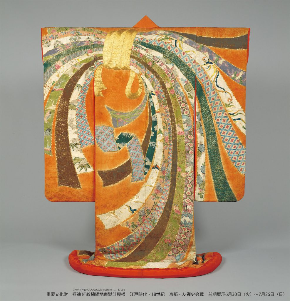 熨斗模様とは？着物の楽しみを特別展「きもの KIMONO」から解説  