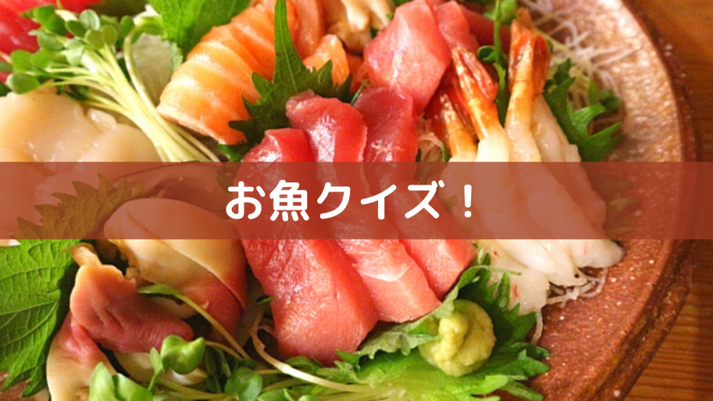 クイズ ブリ マグロ スズキ 出世魚じゃないのはどれ どれも美味しそうだけど 和樂web 日本文化の入り口マガジン