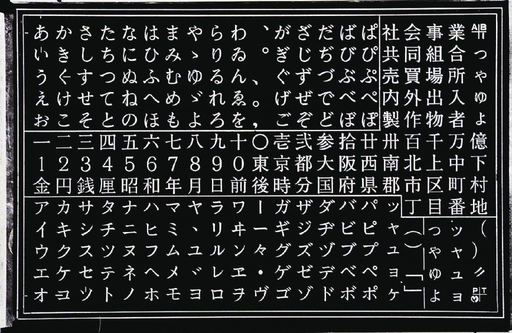 日本の文字文化イノベーション 漫画原稿にも使われた 写植 を知っていますか 和樂web 日本文化の入り口マガジン