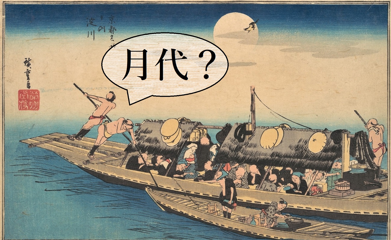 月代(さかやき)とは? | *** 橋場雪子ブログ