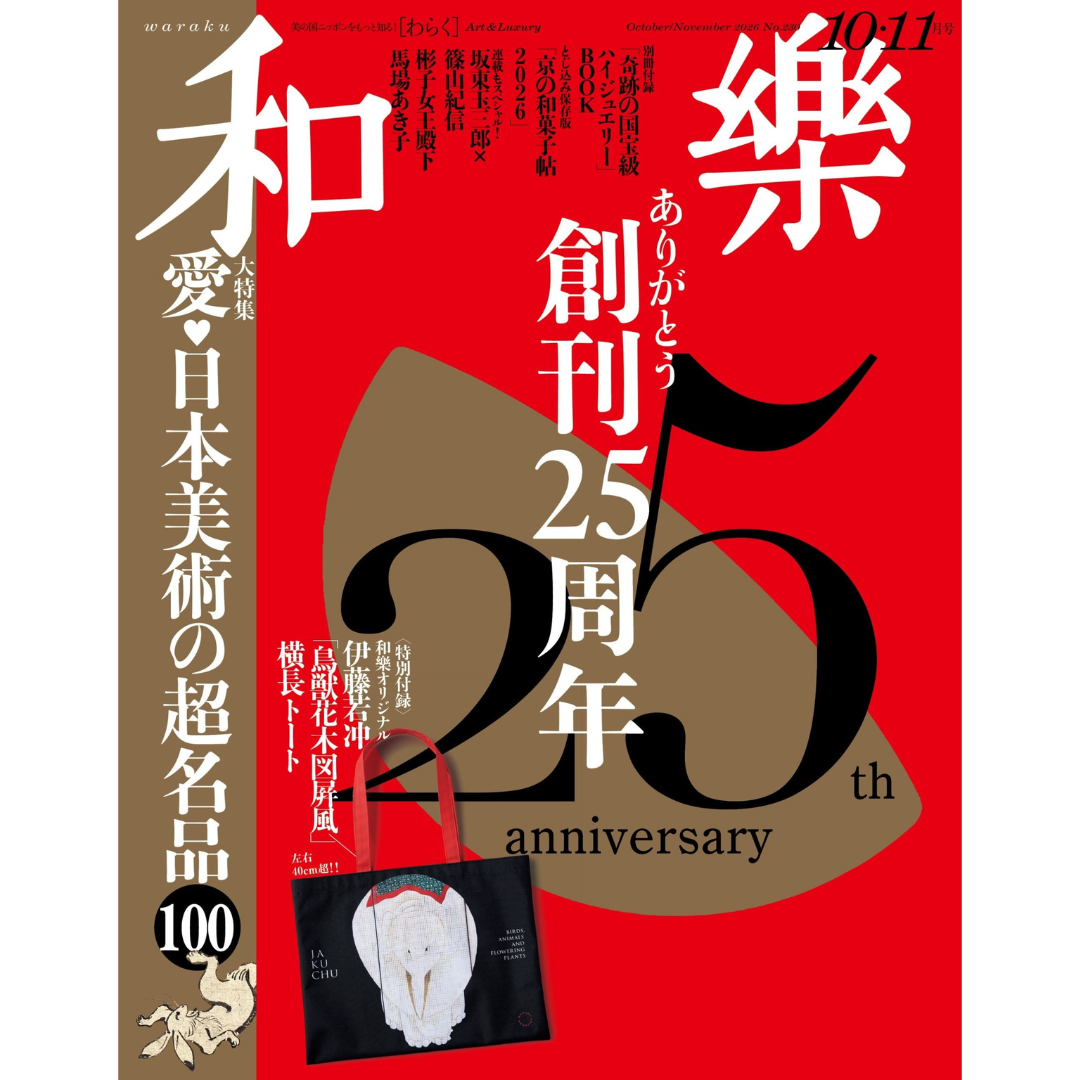 和樂web 美の国ニッポンをもっと知る！